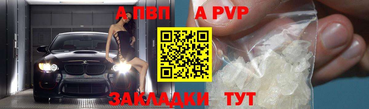 A-PVP СК КРИС  наркотики  A-PVP  Люберцы  А ПВП VHQ  A-PVP СК КРИС 