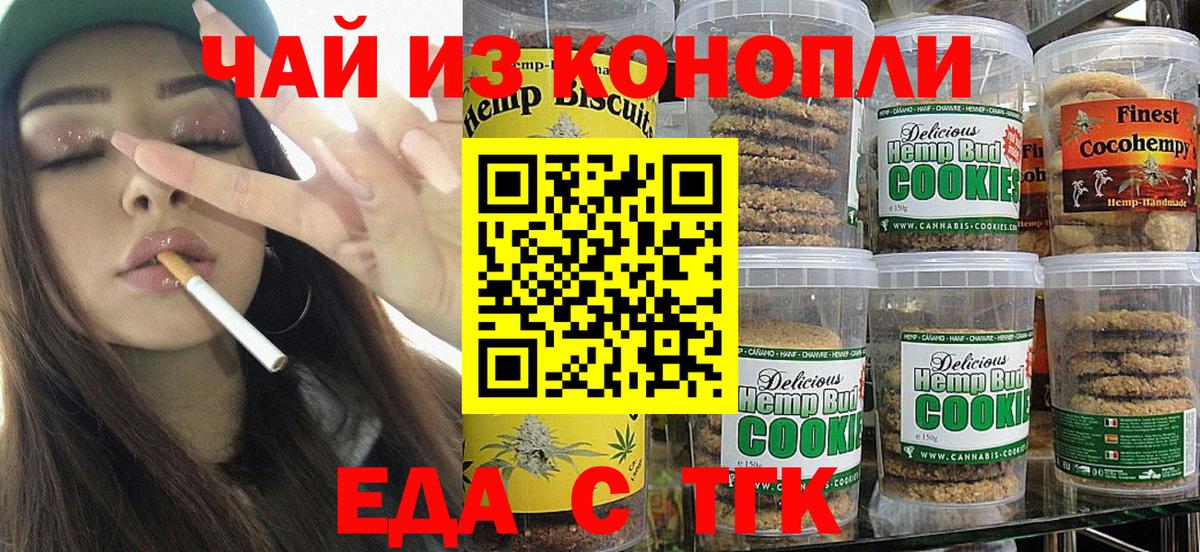 Canna-Cookies конопля Люберцы