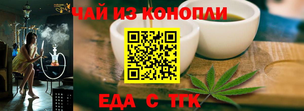 Печенье с ТГК марихуана  Вход с VPN  Люберцы 