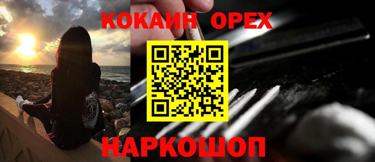 COCAIN  Кокаин Эквадор  Вход с VPN  КОКАИН Колумбийский  Люберцы 