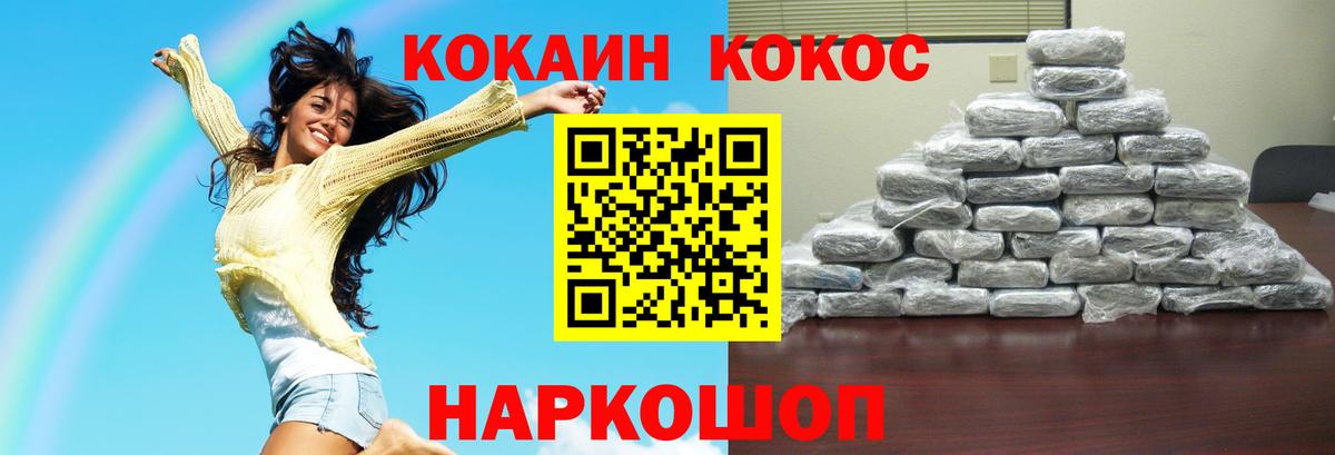 КОКАИН Columbia Люберцы