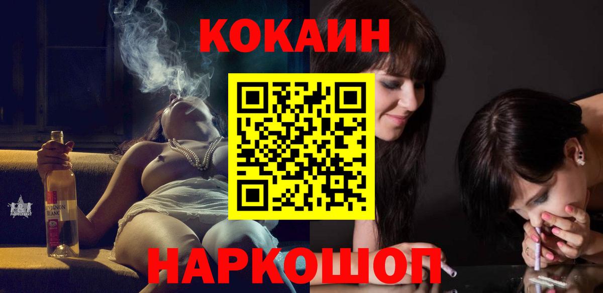 КОКАИН Fish Scale Люберцы