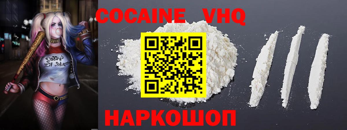 Cocaine Columbia  COCAIN Columbia  Люберцы 