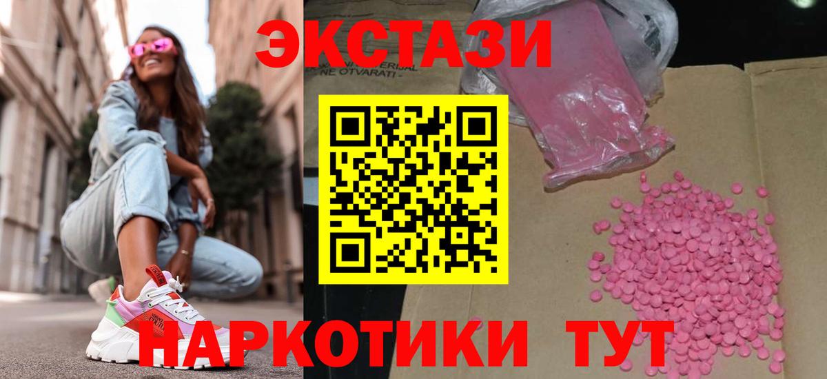 Ecstasy Cube  ЭКСТАЗИ VHQ  Люберцы  hydra ТОР  Вход с VPN 
