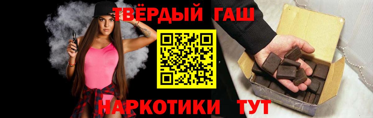 Гашиш 40% ТГК  Вход с VPN  Люберцы 