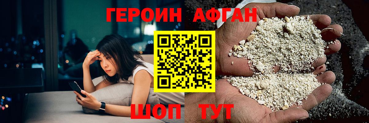 Героин  Героин гречка  Вход с VPN  Люберцы 