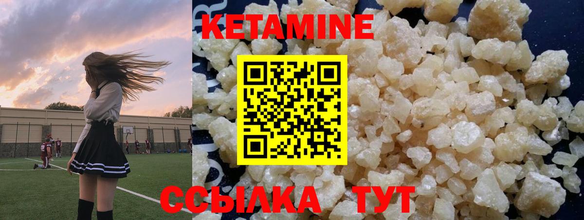 Кетамин ketamine  shop как зайти  blacksprut зеркало  Люберцы  Вход с VPN  КЕТАМИН VHQ 