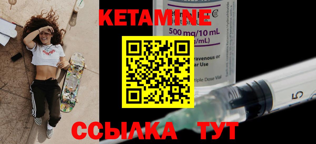 КЕТАМИН ketamine  Люберцы  Кетамин VHQ 