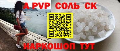 спайс Азнакаево