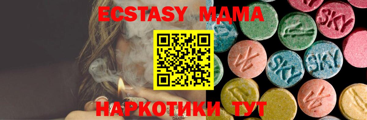 МДМА crystal  Вход с VPN  Люберцы  MDMA Molly 