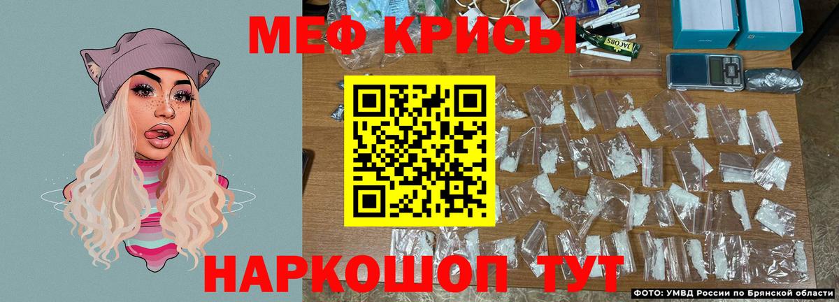 Мефедрон mephedrone  где купить   МЕФ  МЯУ-МЯУ 4 MMC  Люберцы 