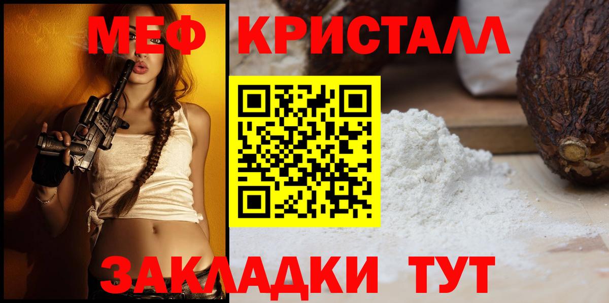 Меф мяу мяу мука Люберцы