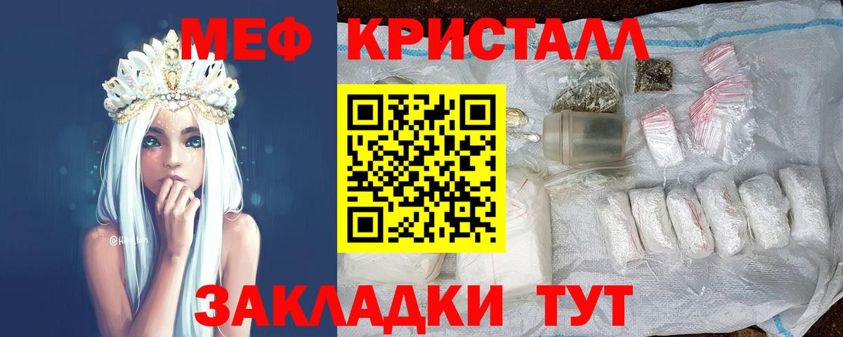 Меф  МЯУ-МЯУ VHQ  МЯУ-МЯУ  Вход с VPN  Люберцы  продажа наркотиков  Меф VHQ 