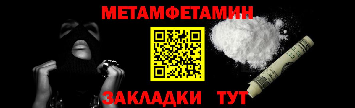 Первитин кристалл  Первитин кристалл  Люберцы 