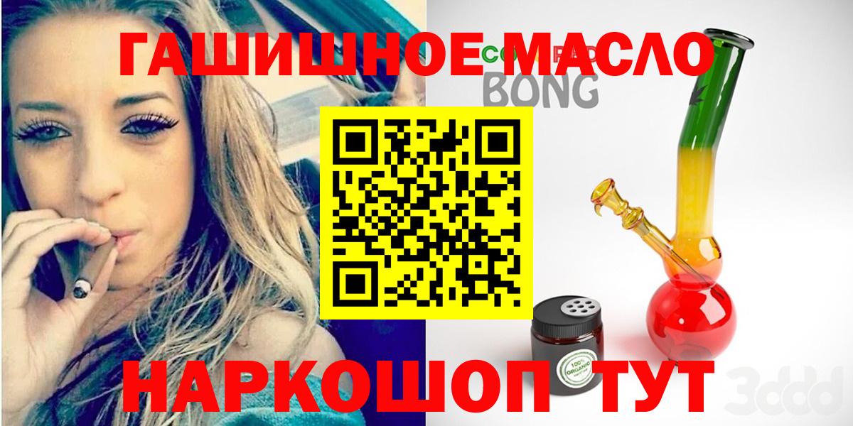 ТГК гашишное масло  Вход с VPN  ТГК вейп  Люберцы 