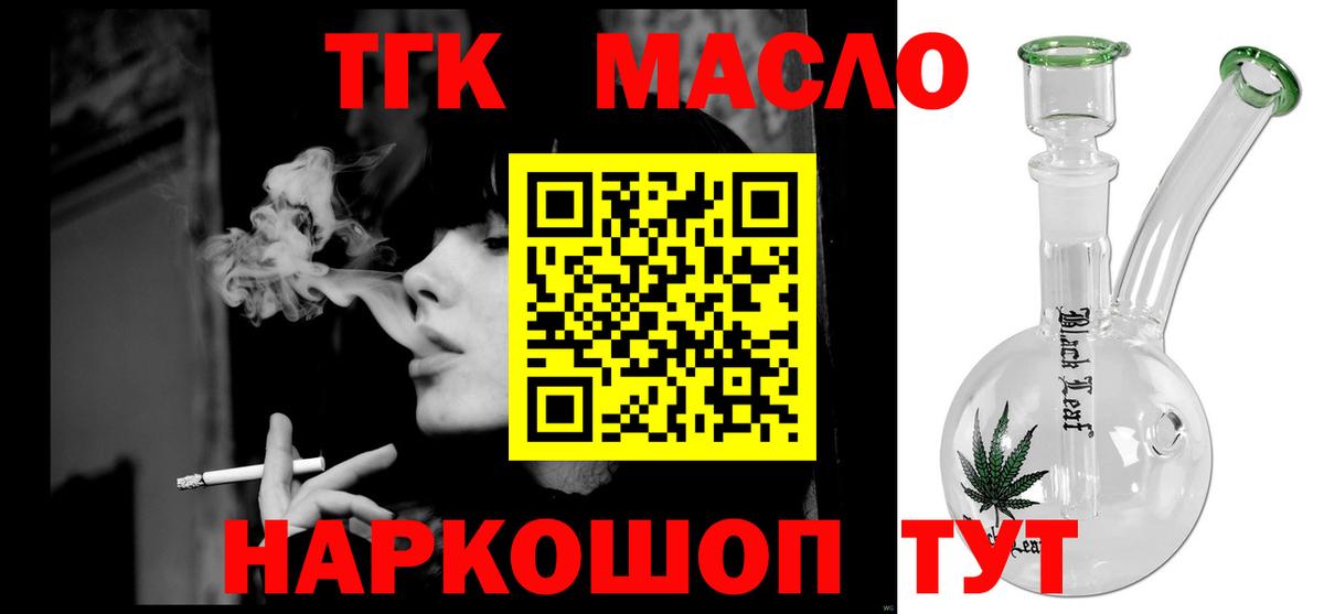 ТГК вейп Люберцы