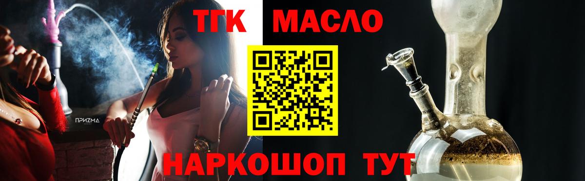 Дистиллят ТГК THC oil Люберцы